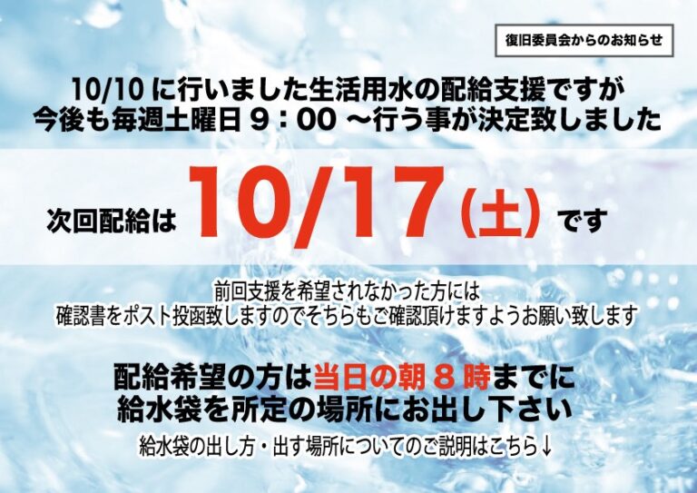次回は来週